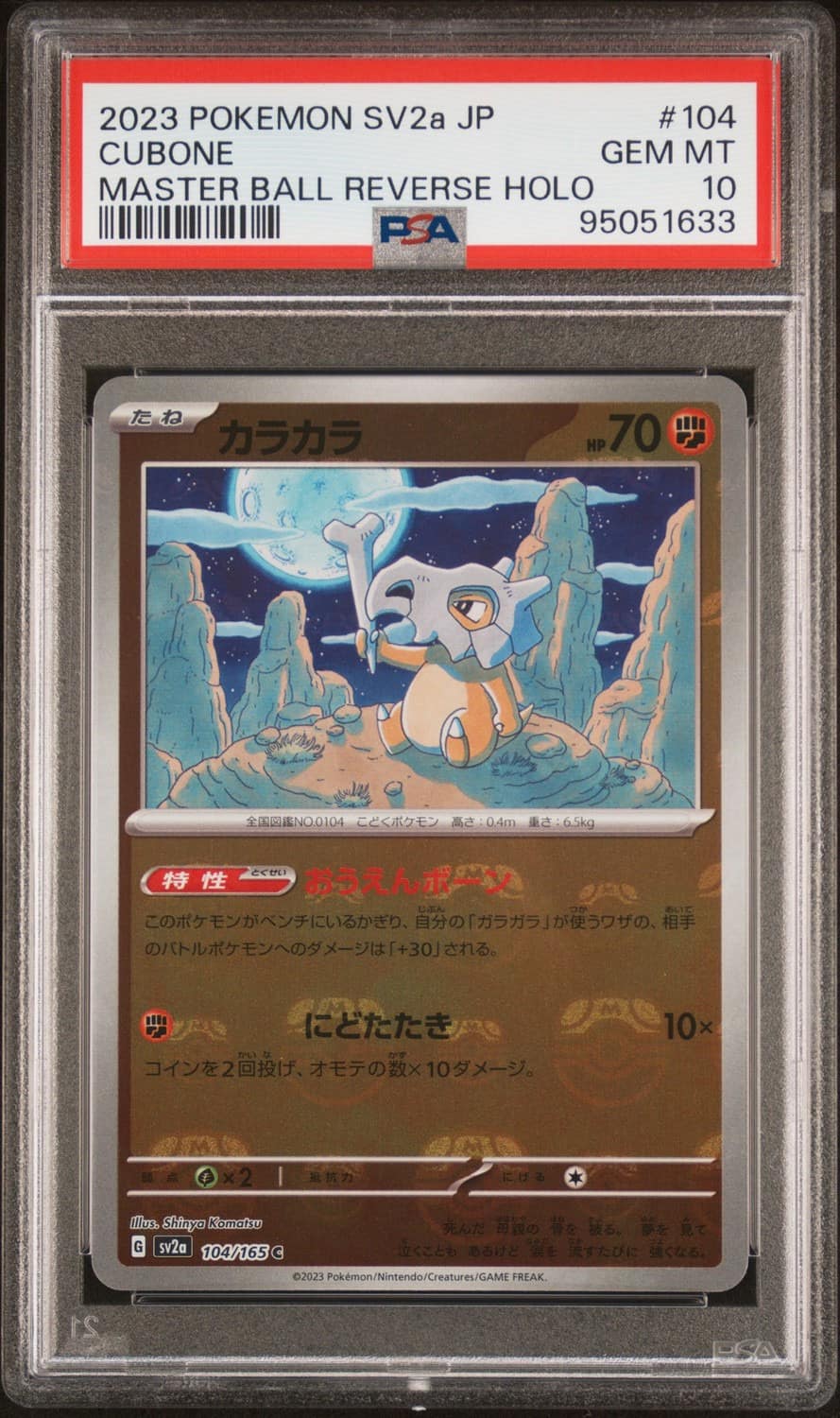 Cubone