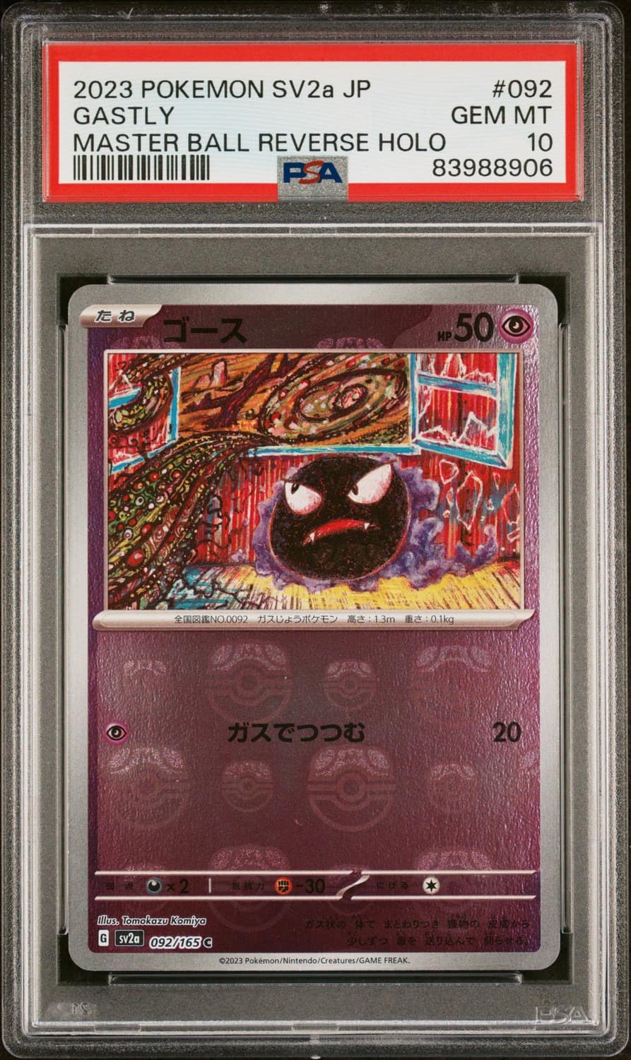 Gastly