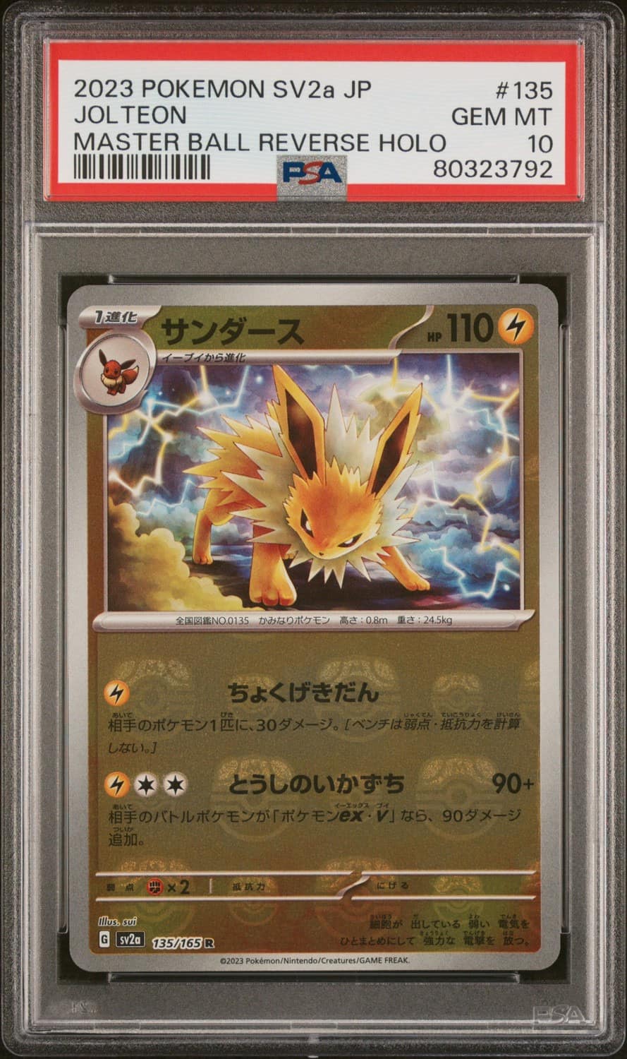 Jolteon