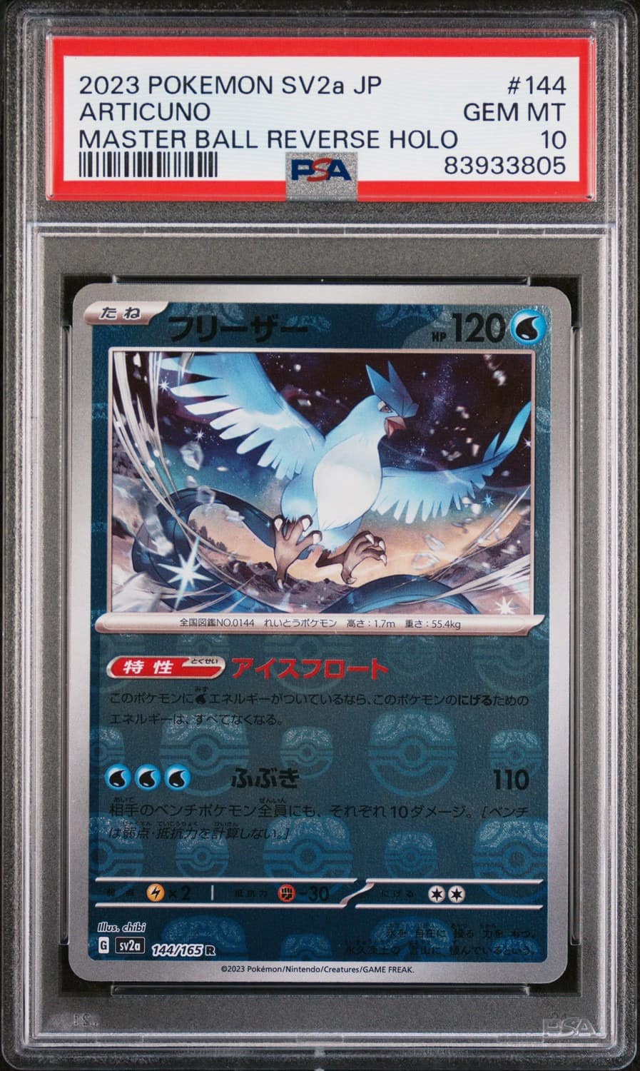 Articuno