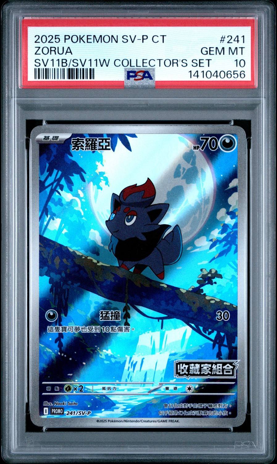 Zorua
