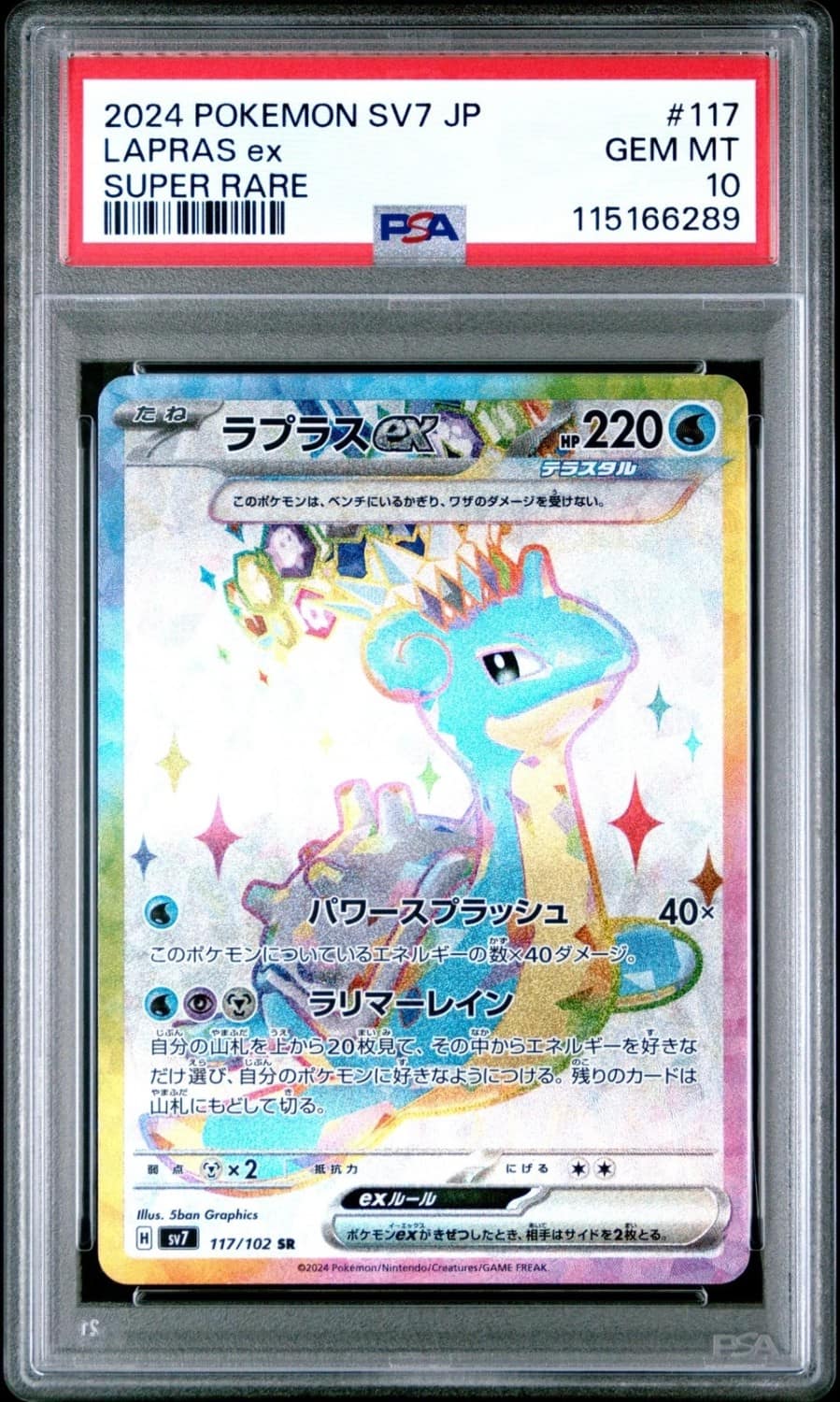Lapras Ex