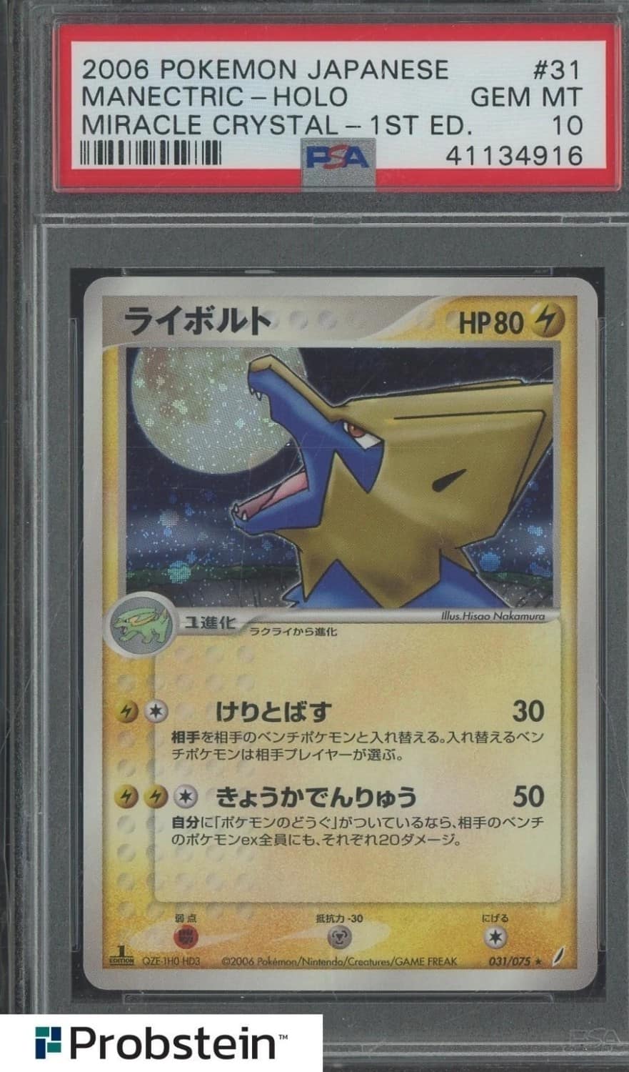 Manectric