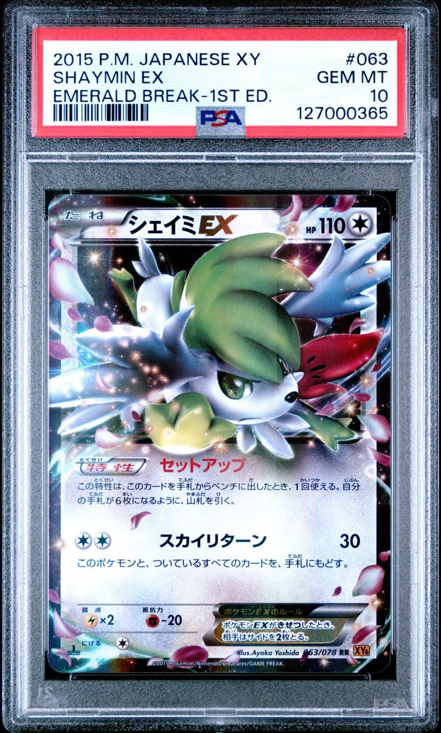 Shaymin Ex