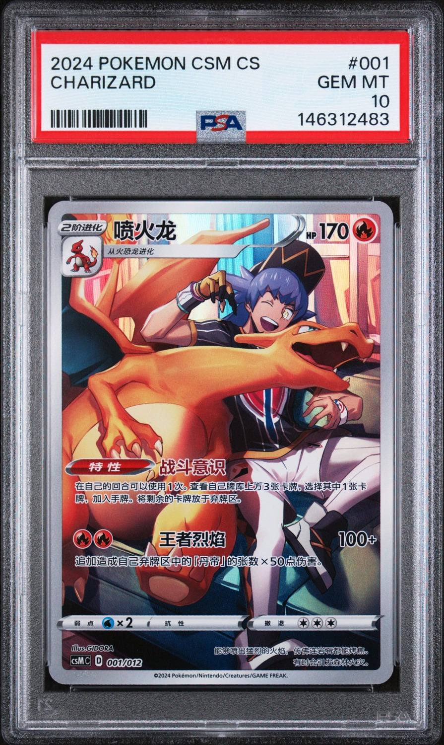 Charizard