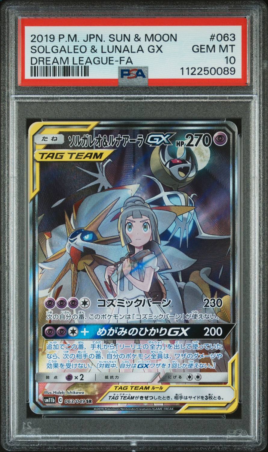 Solgaleo & Lunala Gx