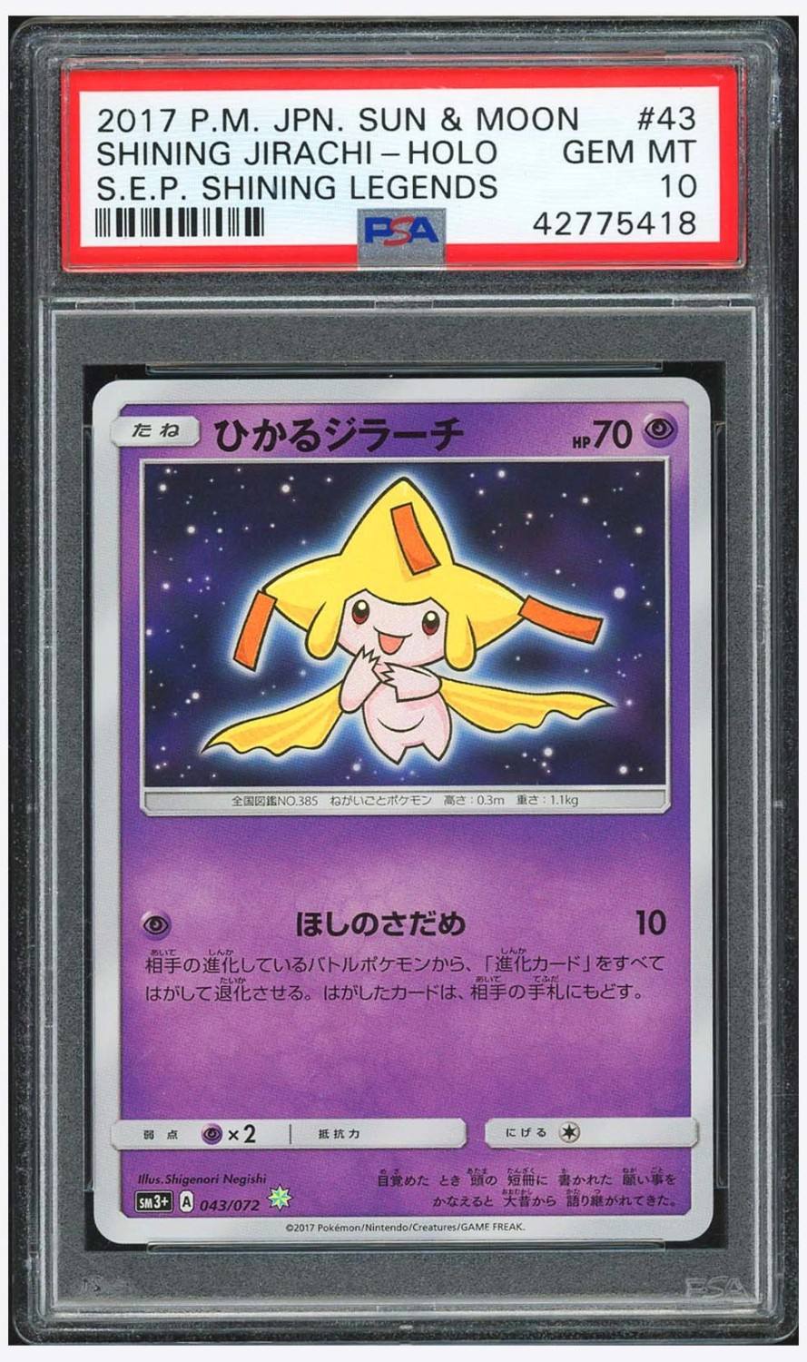 Shining Jirachi