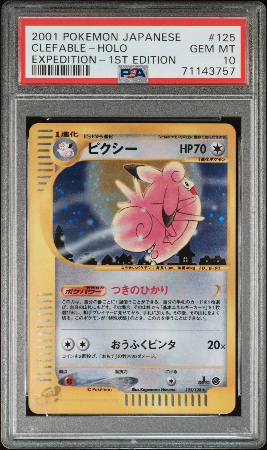 Clefable