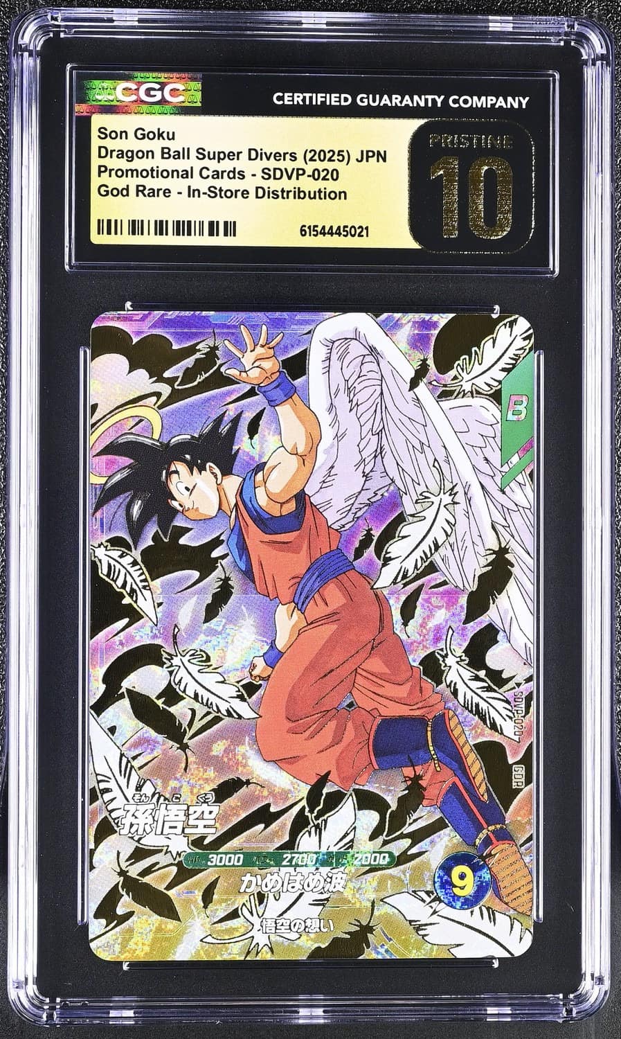 Son Goku