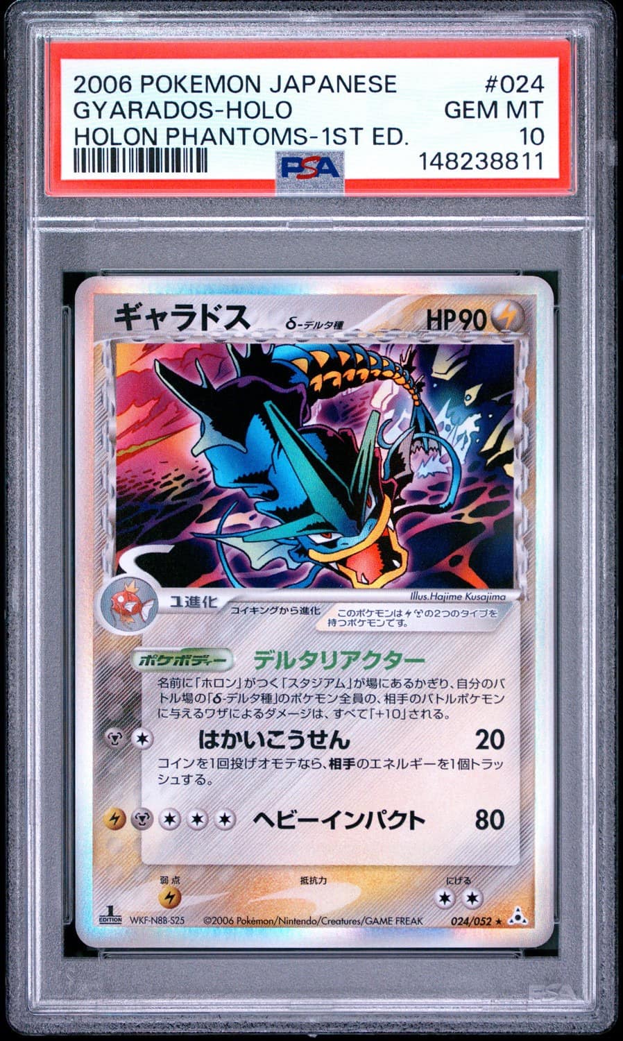 Gyarados