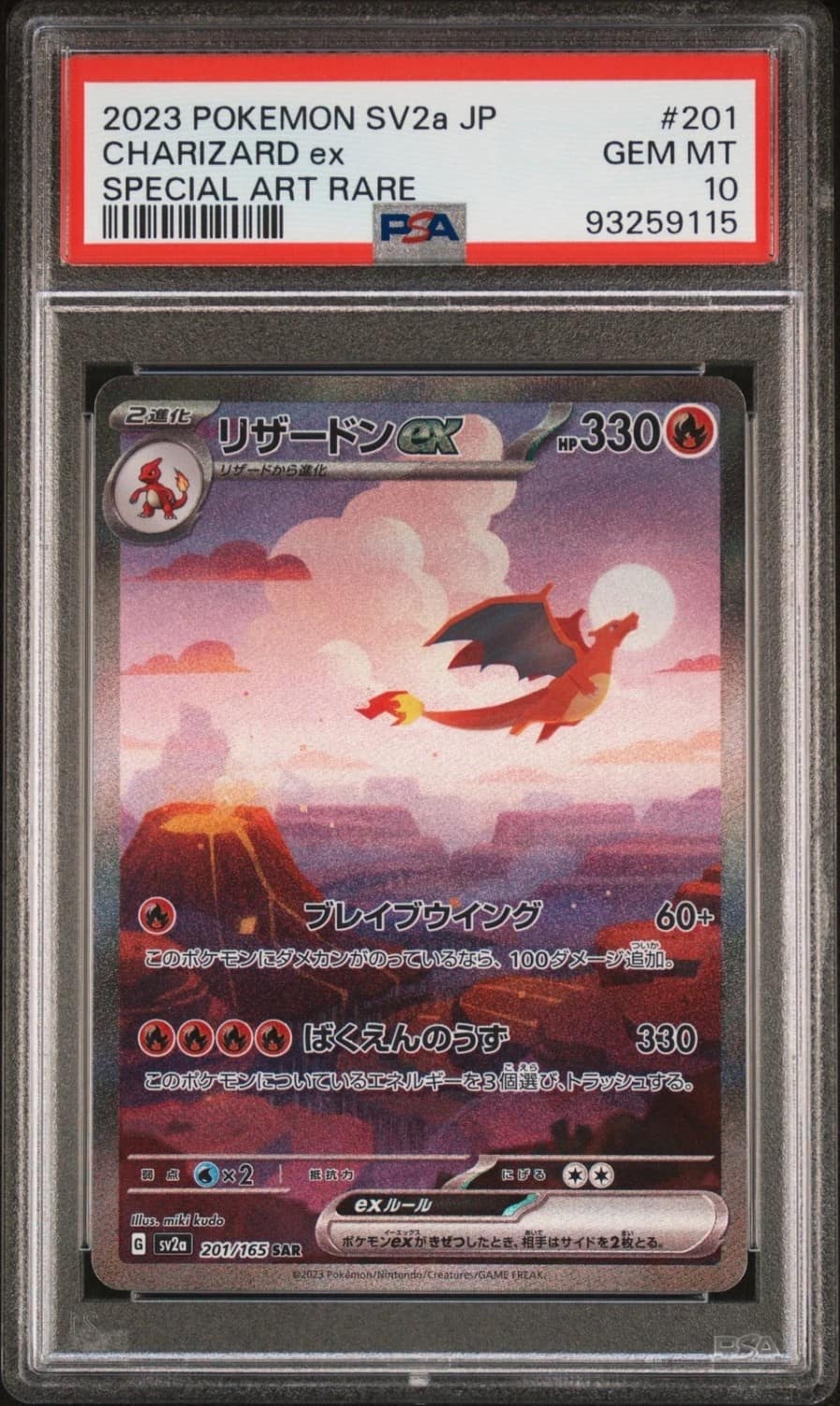 Charizard Ex