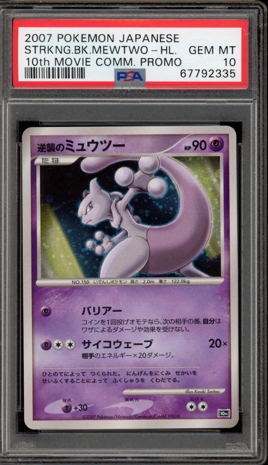 Striking Back Mewtwo