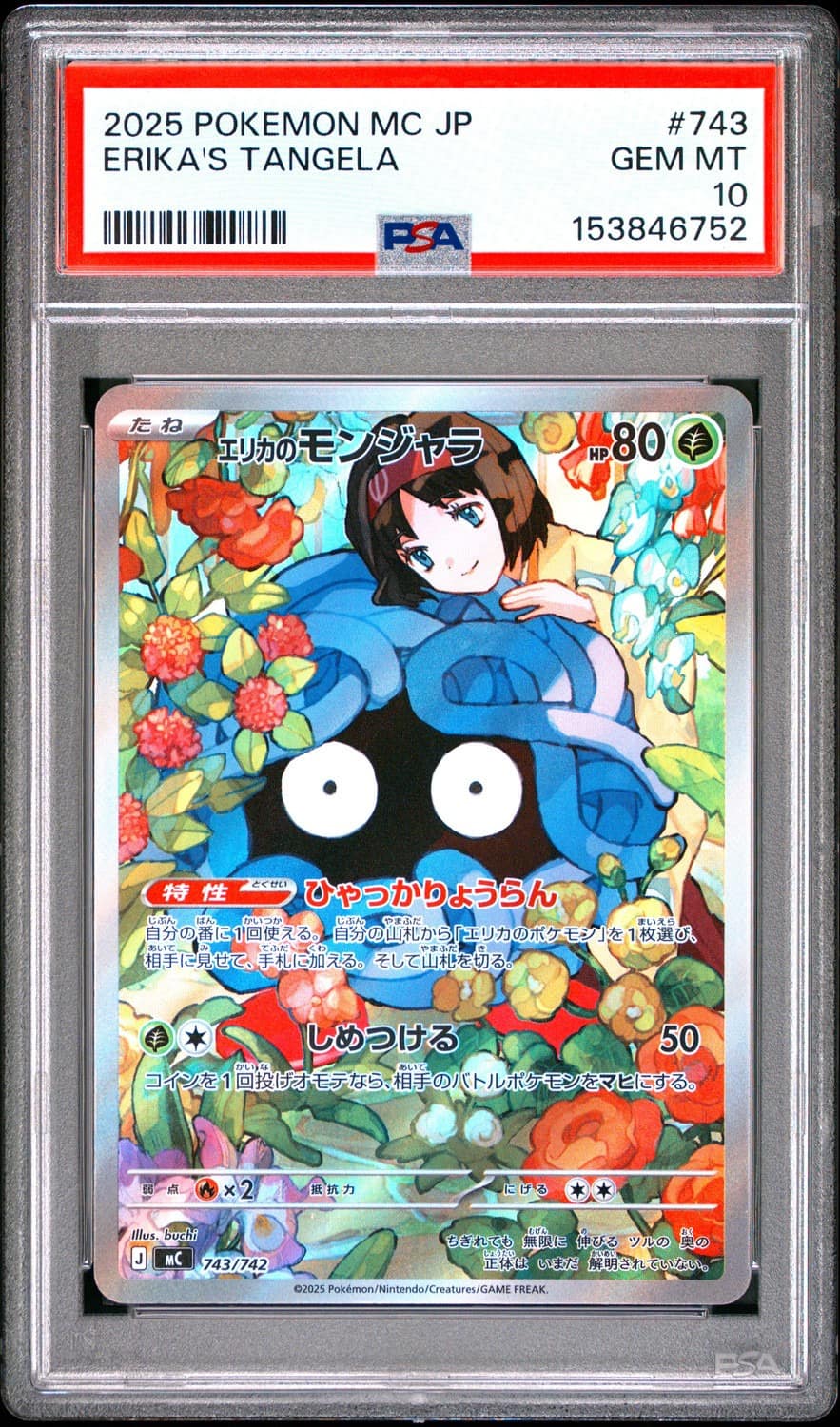 Erika'S Tangela