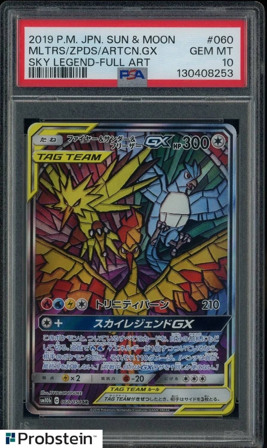 Moltres & Zapdos & Articuno Gx