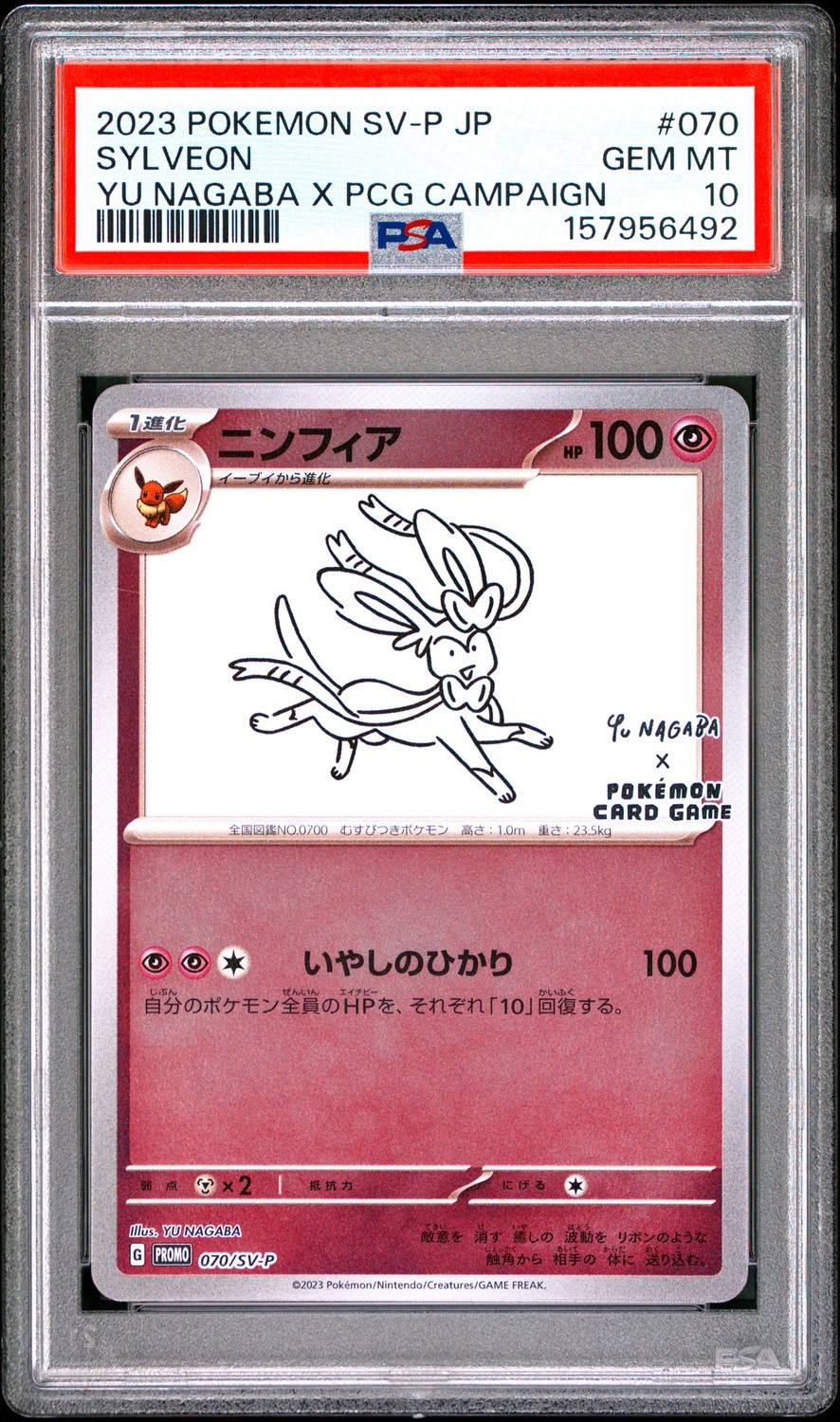 Sylveon