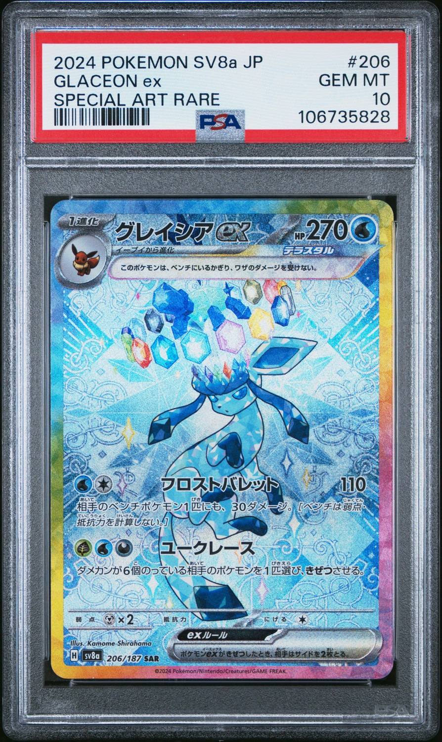 Glaceon Ex