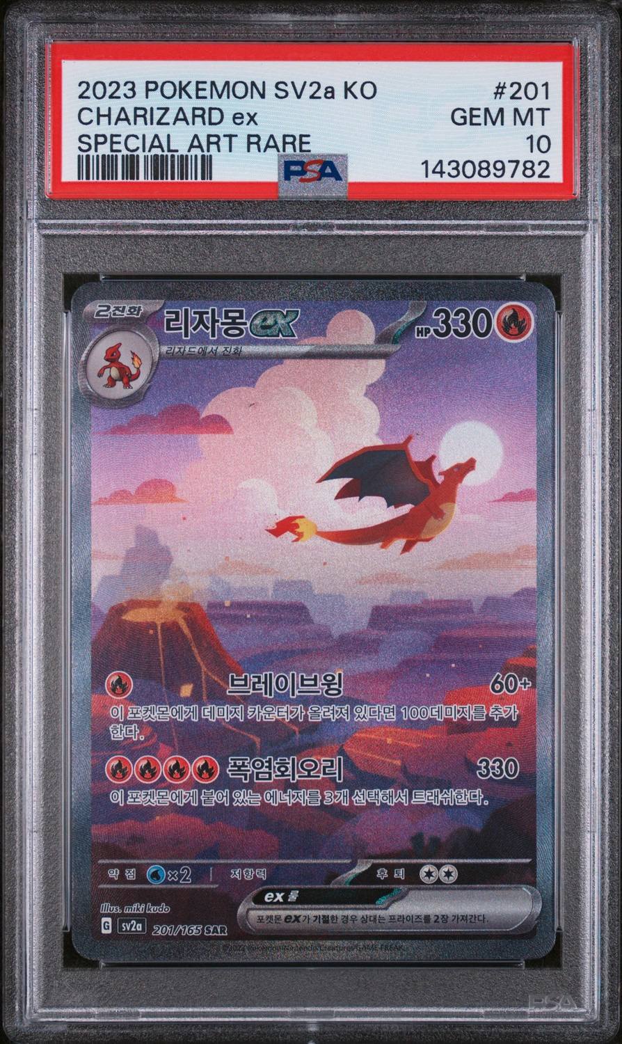 Charizard Ex