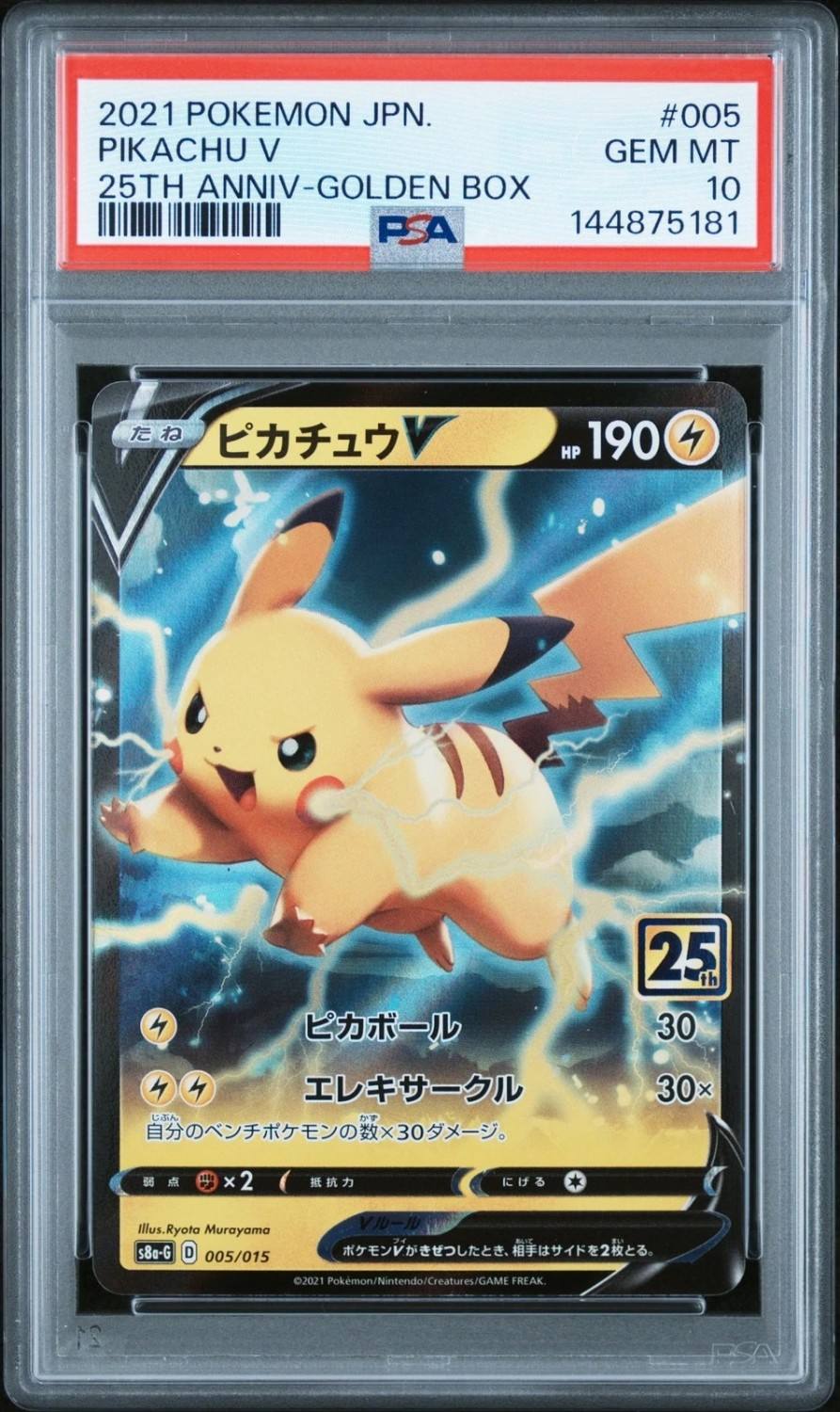 Pikachu V
