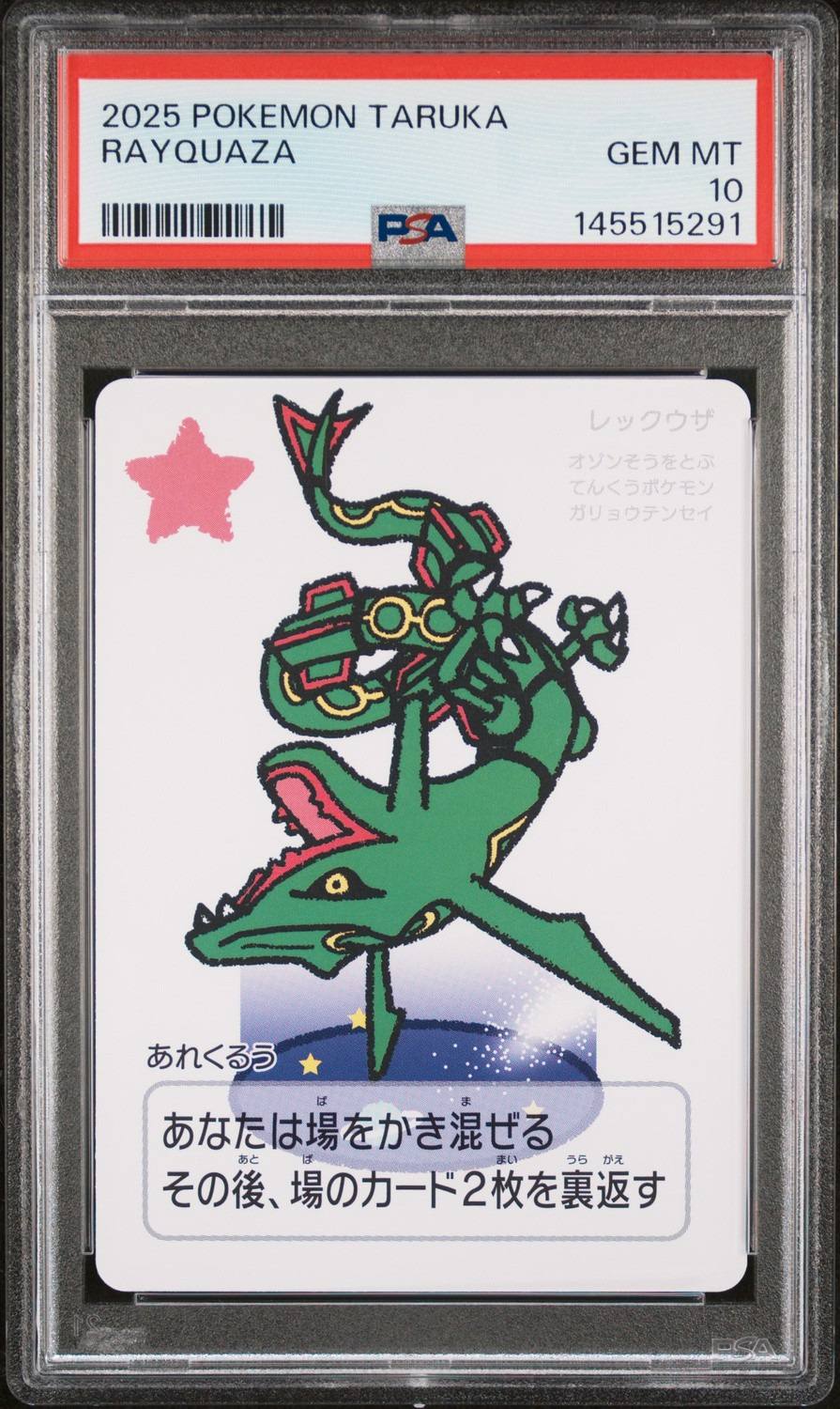Rayquaza