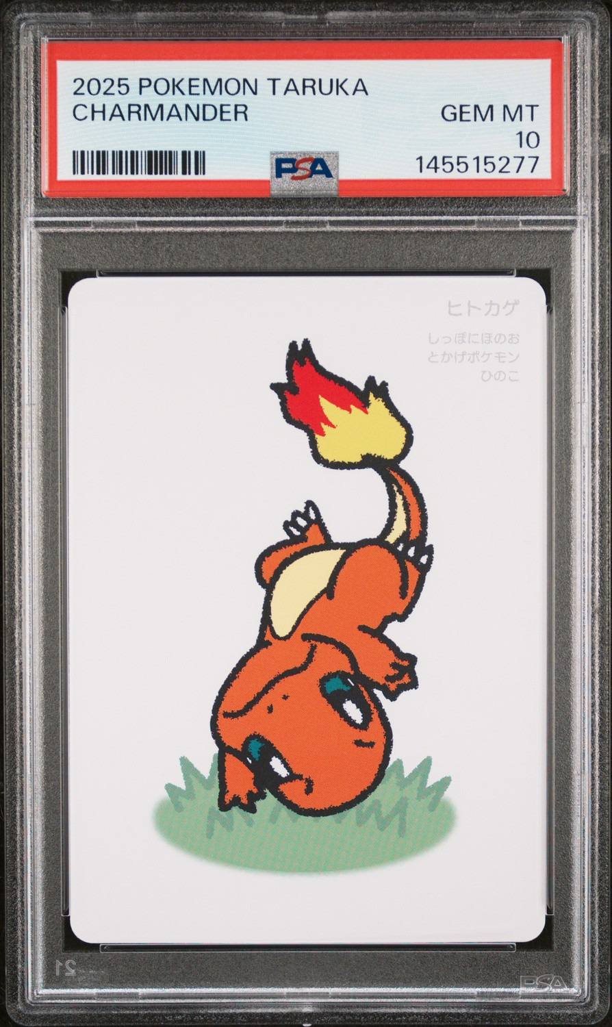 Charmander