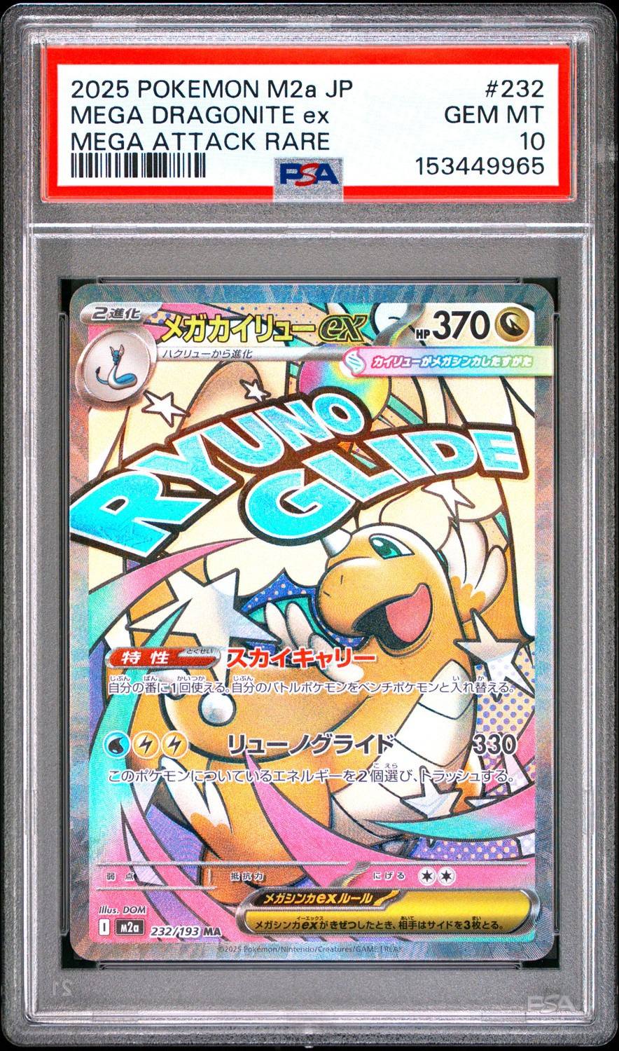 Mega Dragonite Ex