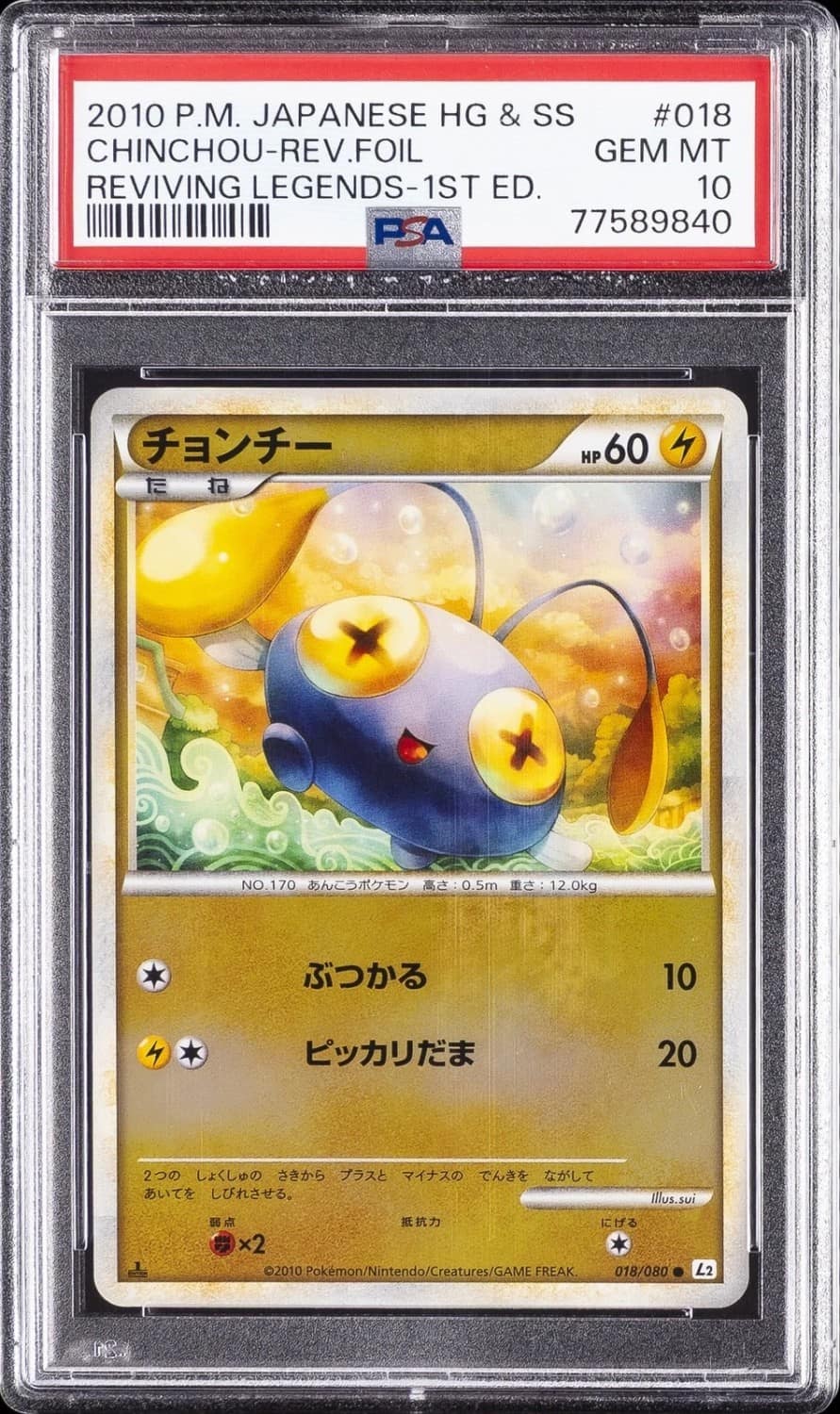 Chinchou-Rev.foil