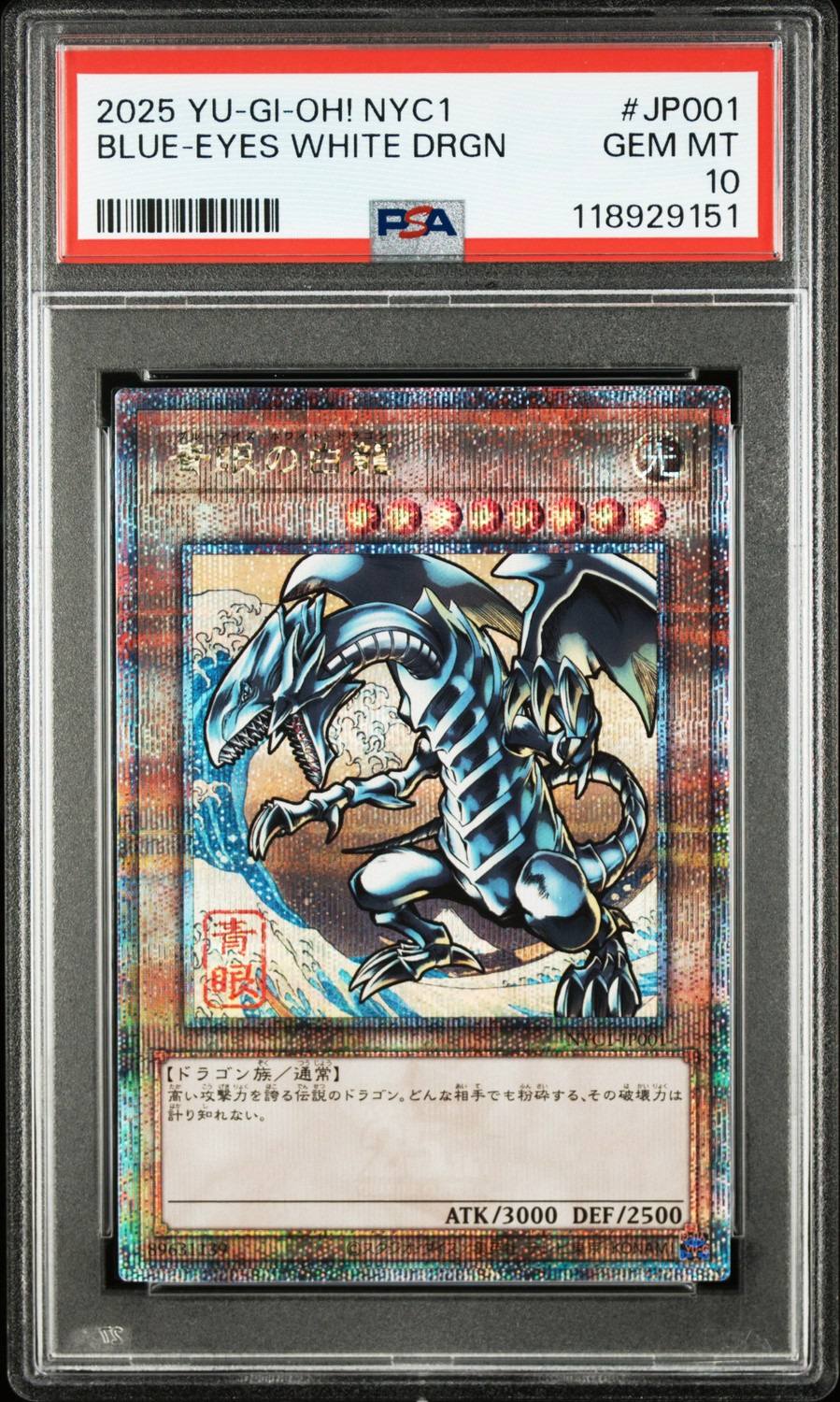 Blue-Eyes White Drgn