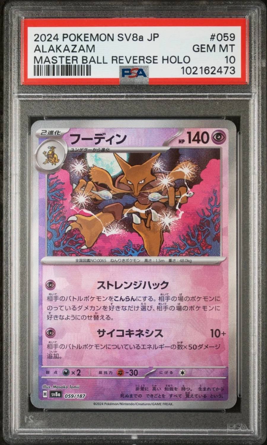 Alakazam
