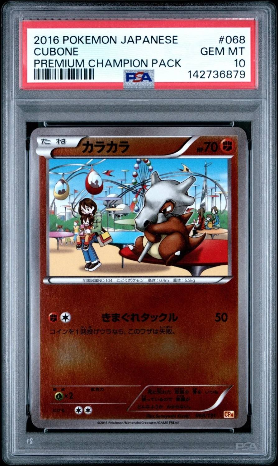 Cubone
