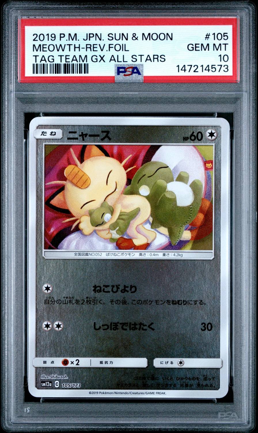 Meowth