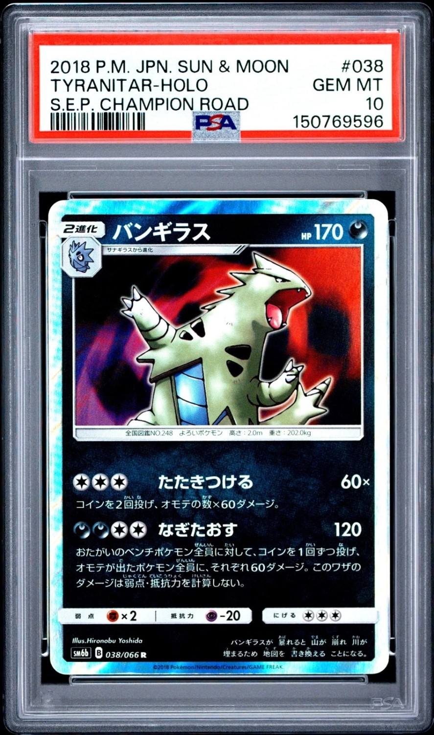 Tyranitar