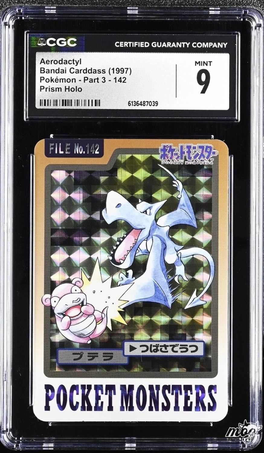 Aerodactyl