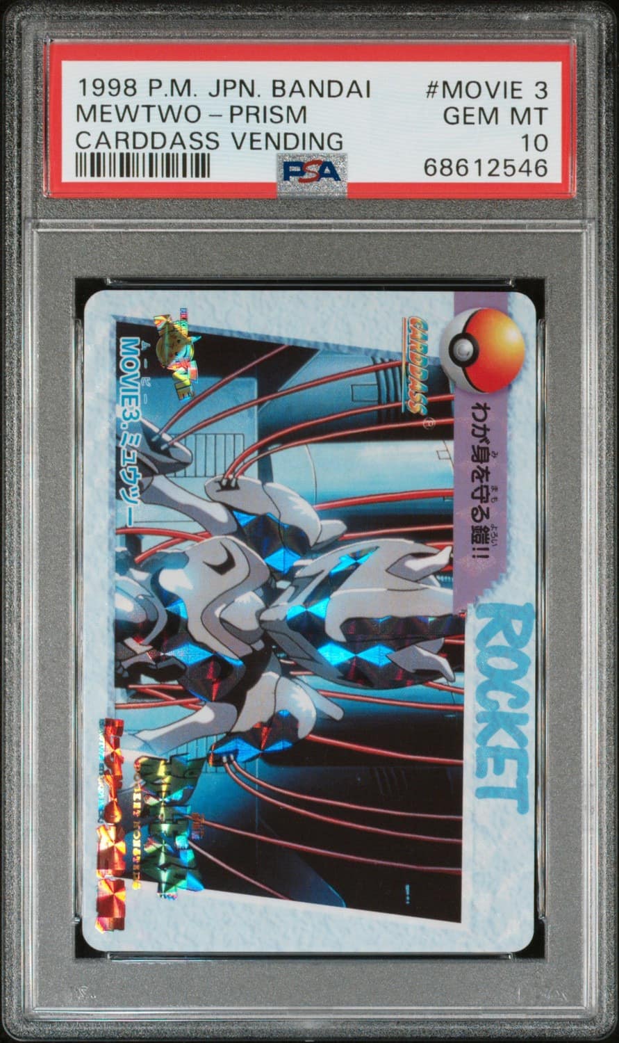 Mewtwo