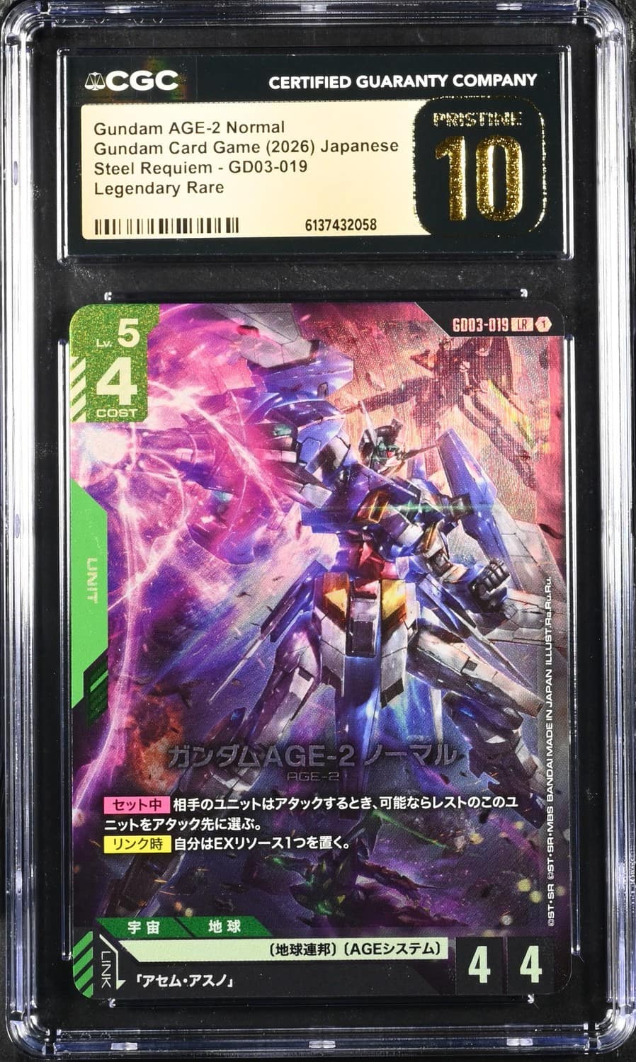 Gundam Age-2 Normal