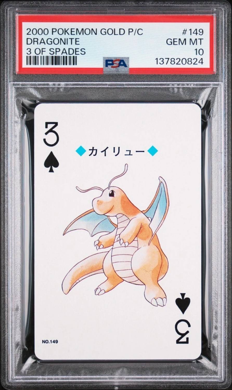 Dragonite