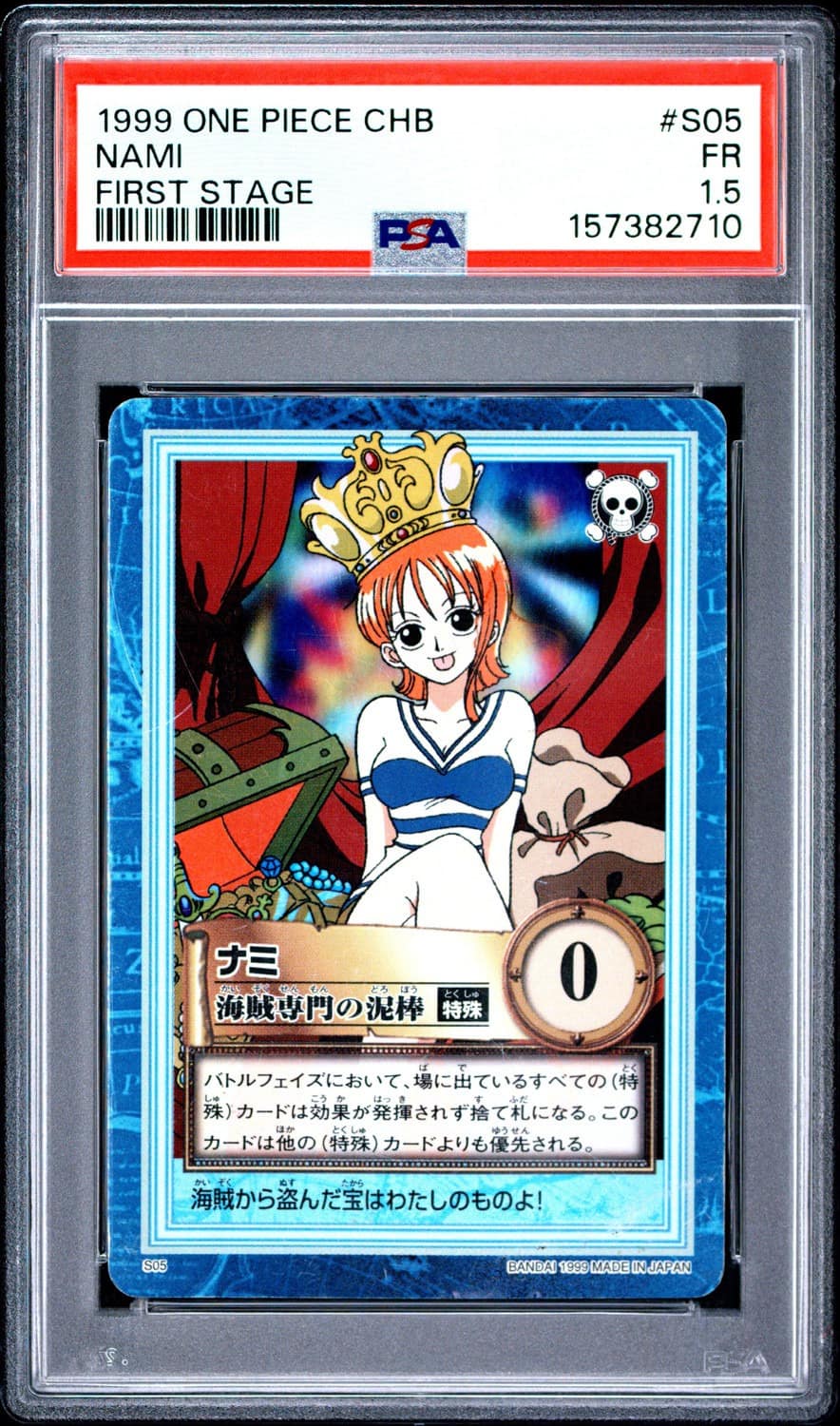 Nami