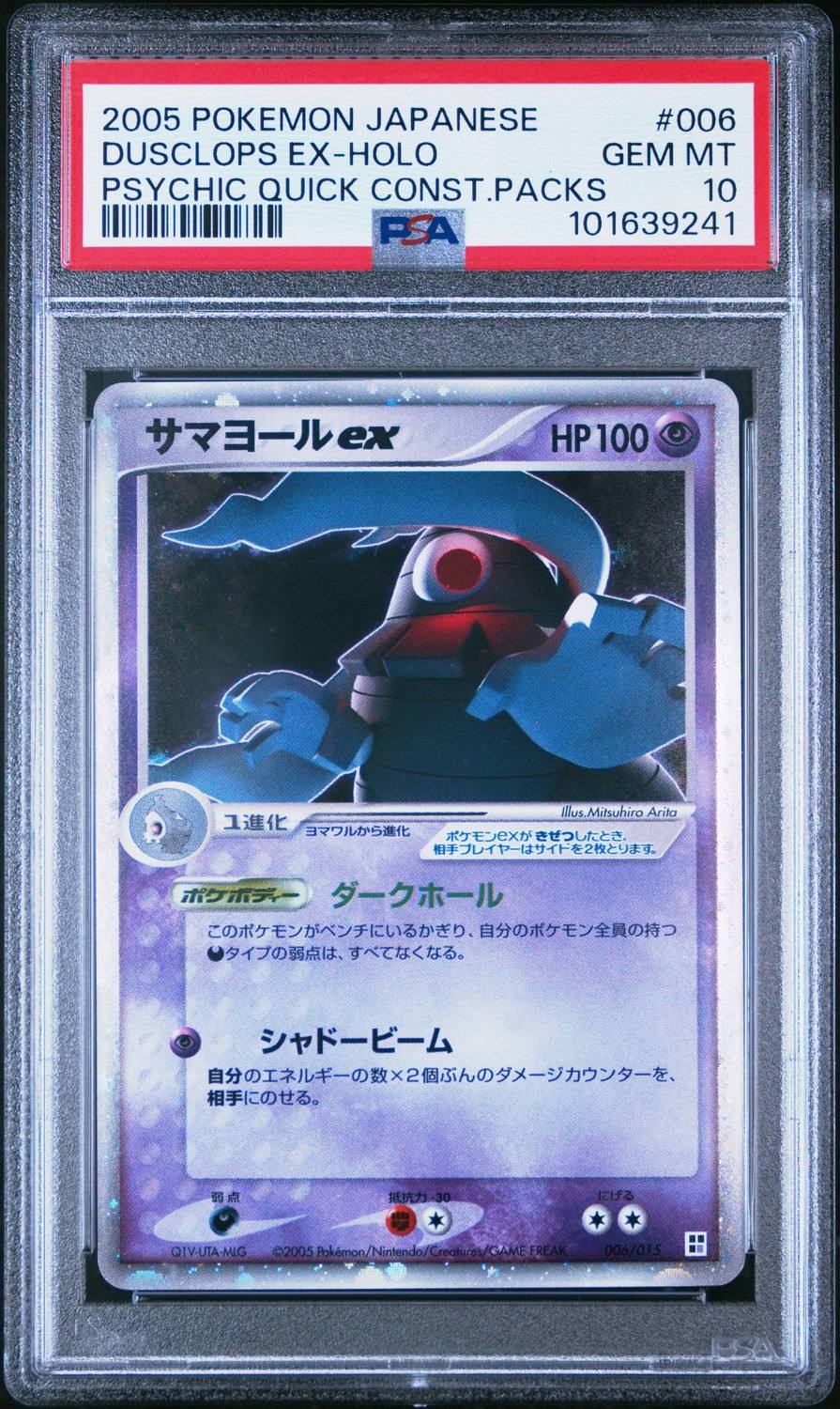 Dusclops Ex