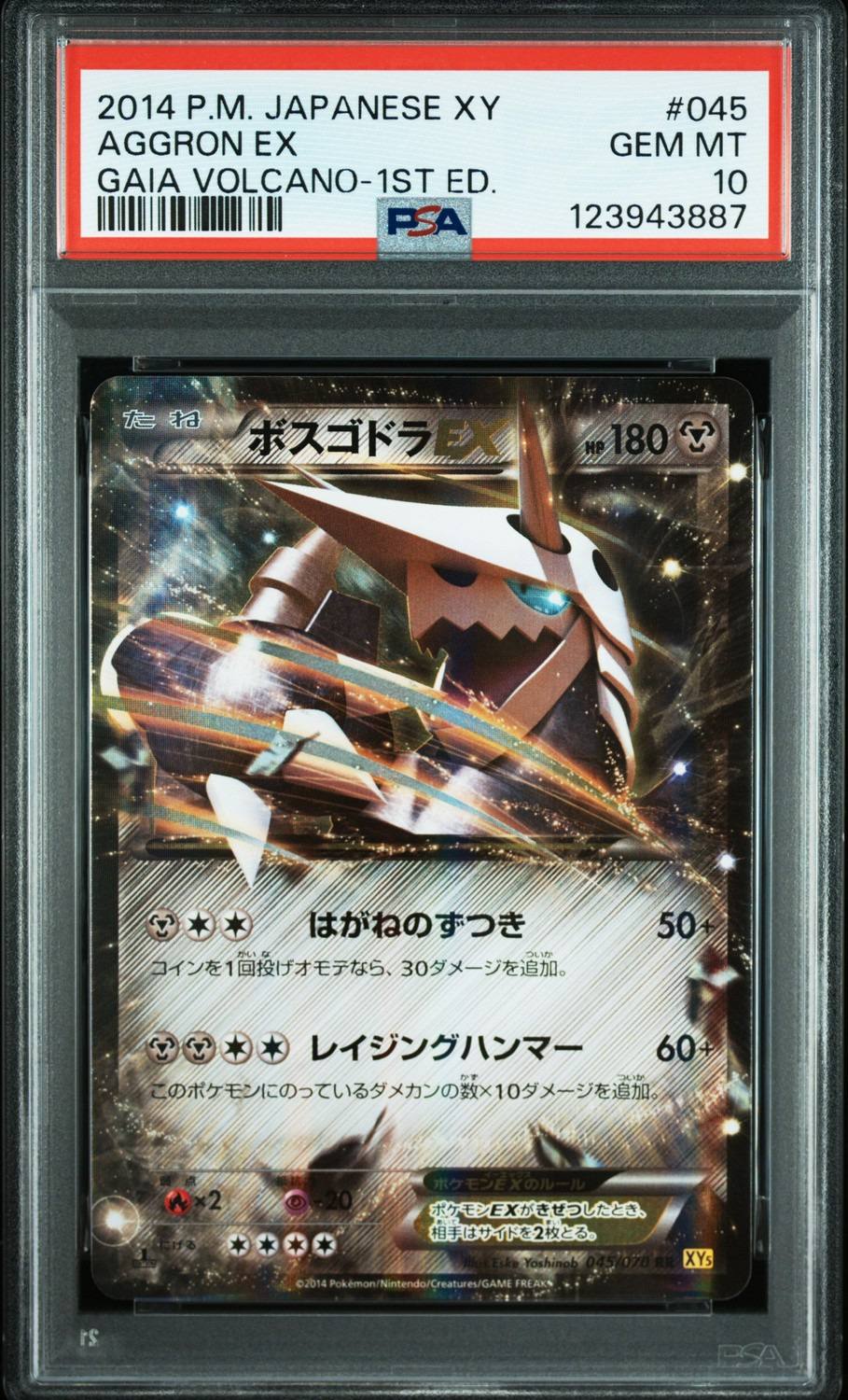 Aggron Ex