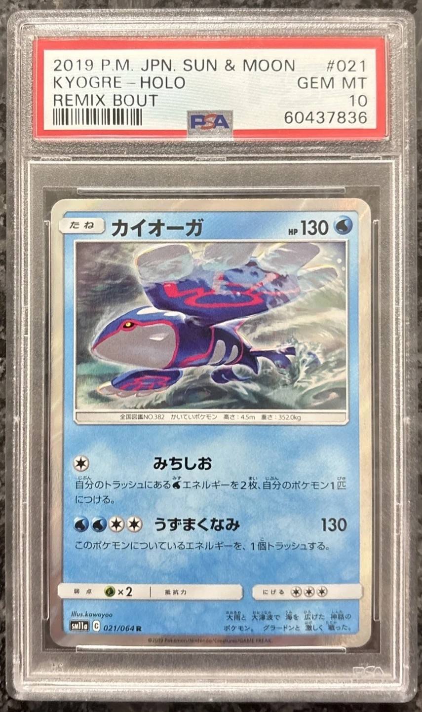 Kyogre