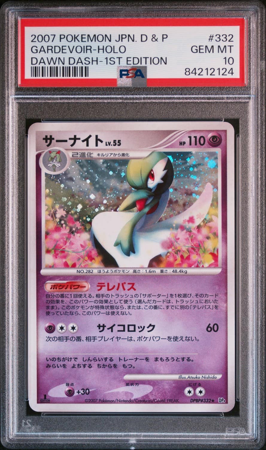 Gardevoir