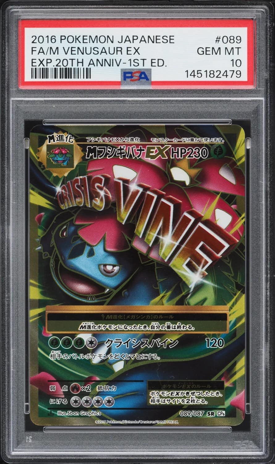 M Venusaur Ex