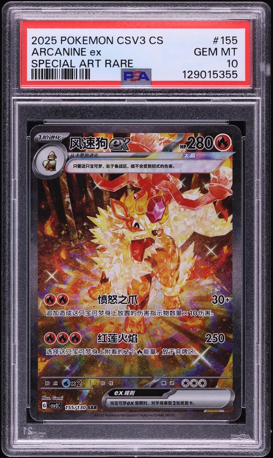 Arcanine Ex