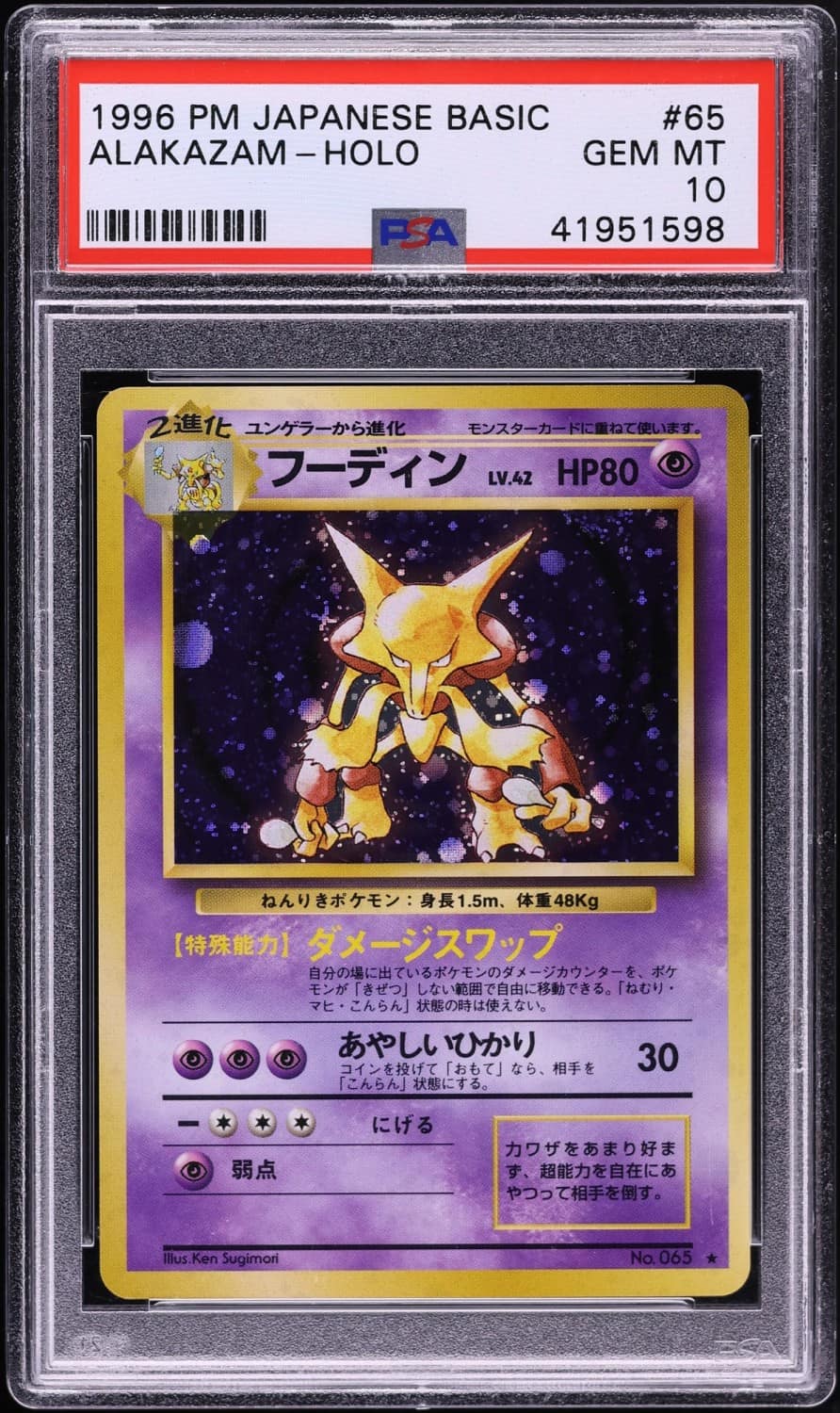 Alakazam