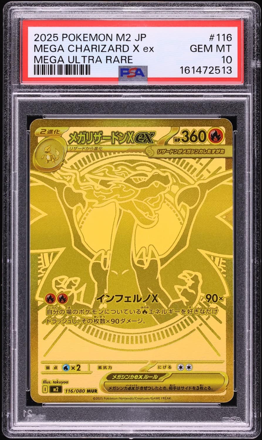 Mega Charizard X Ex