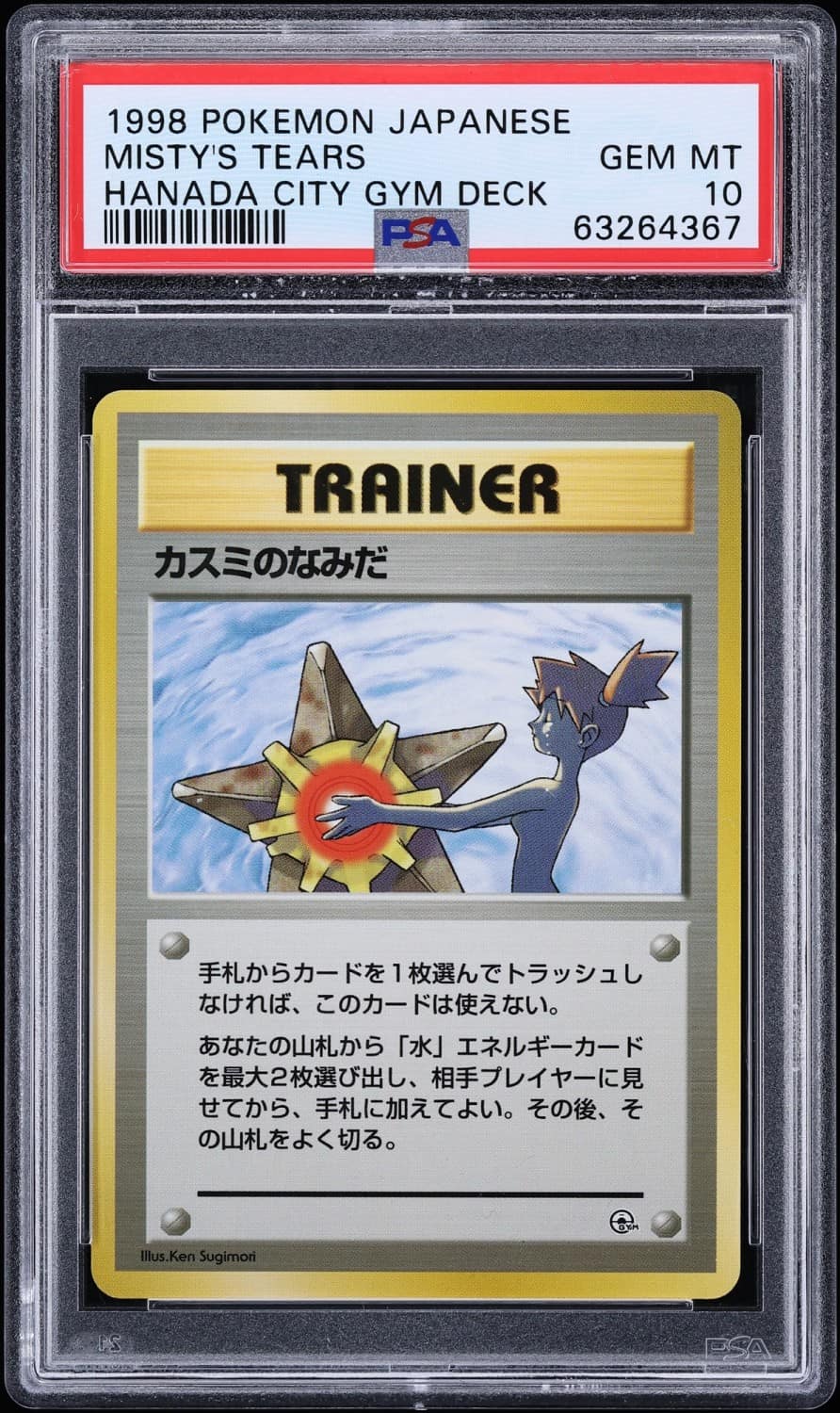 Misty'S Tears