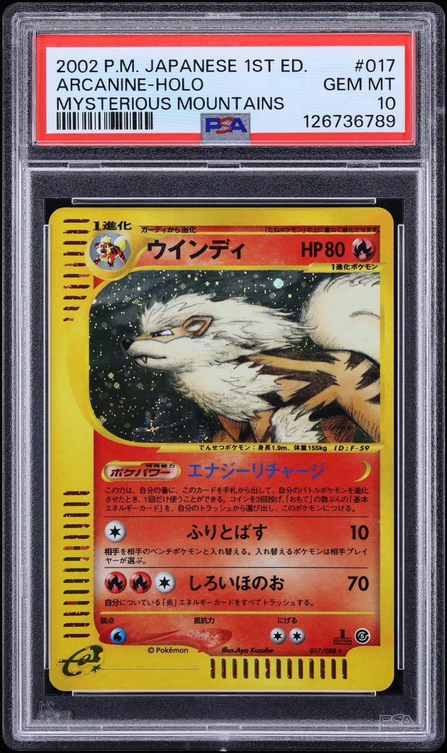 Arcanine