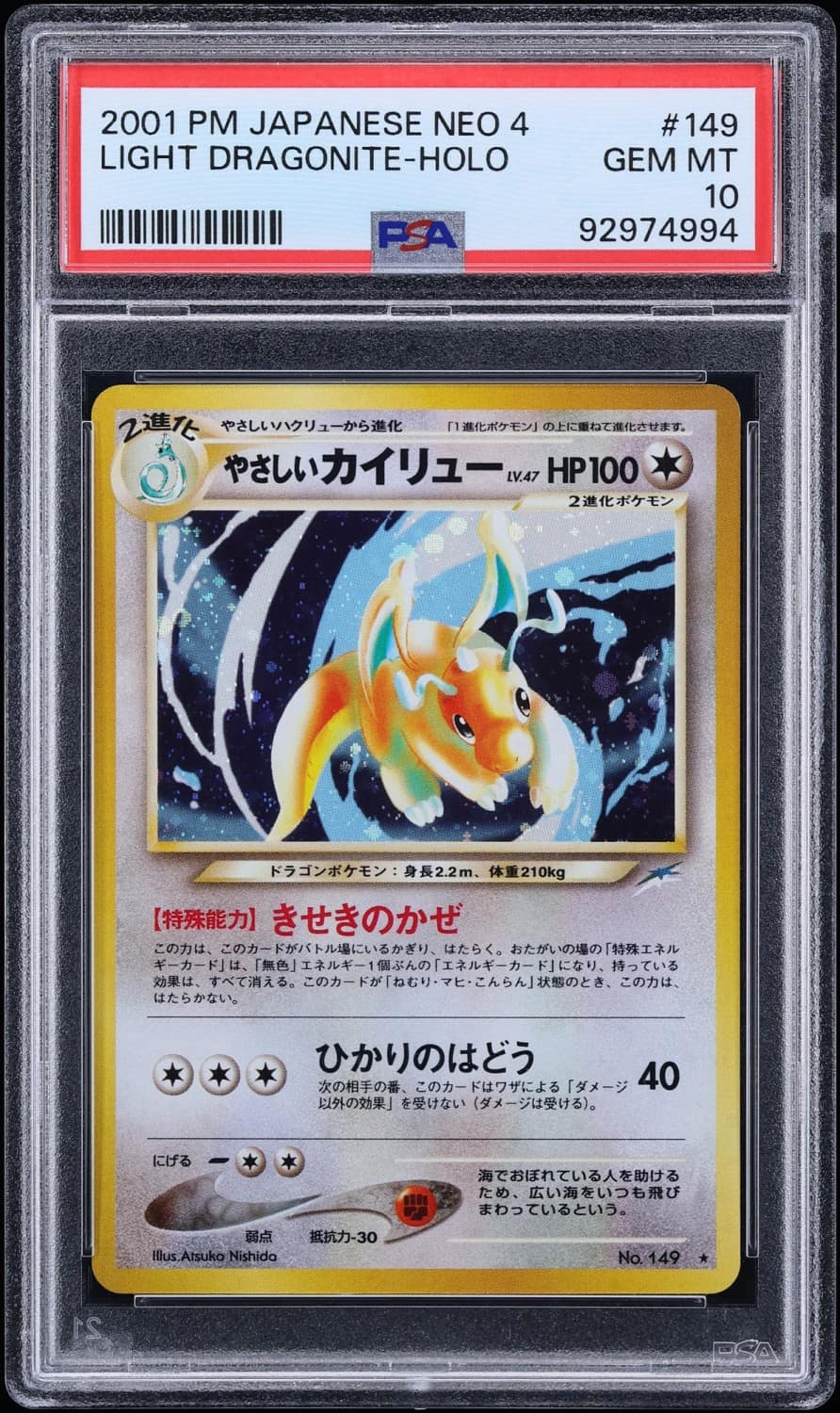 Light Dragonite