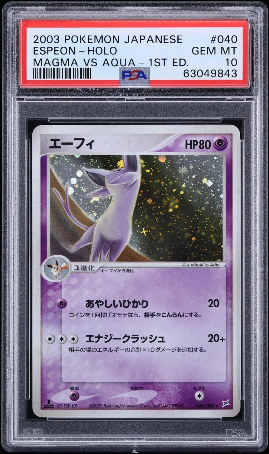 Espeon