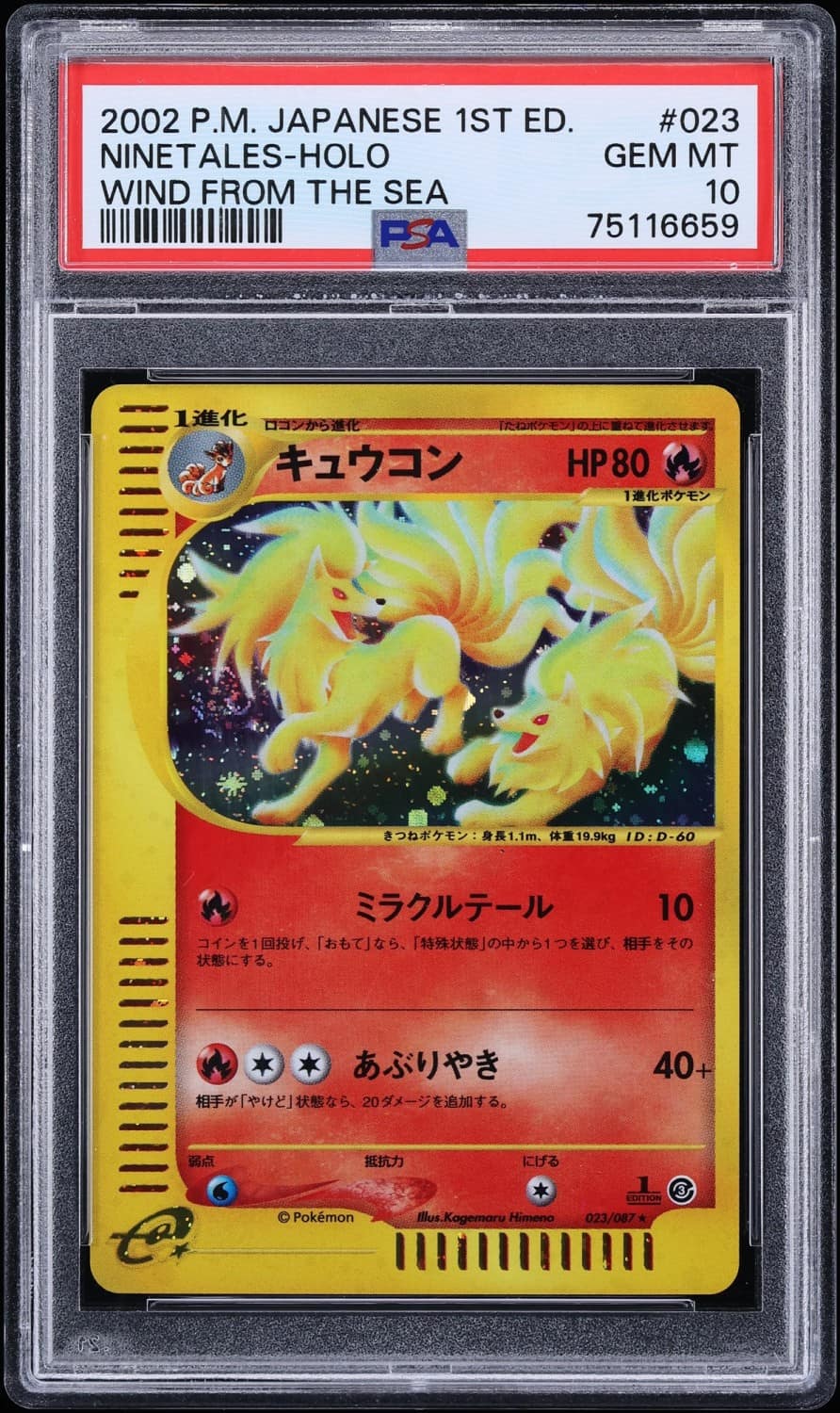 Ninetales