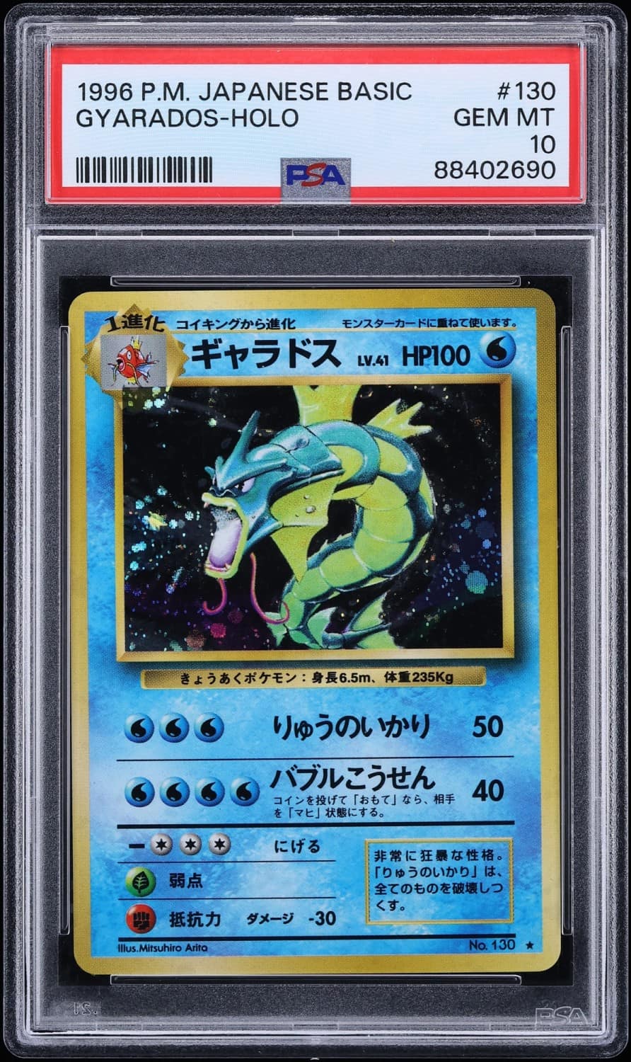 Gyarados